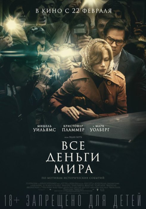 Дайхатсу мира 2018